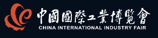第24屆中國(guó)國(guó)際工業(yè)博覽會(huì)